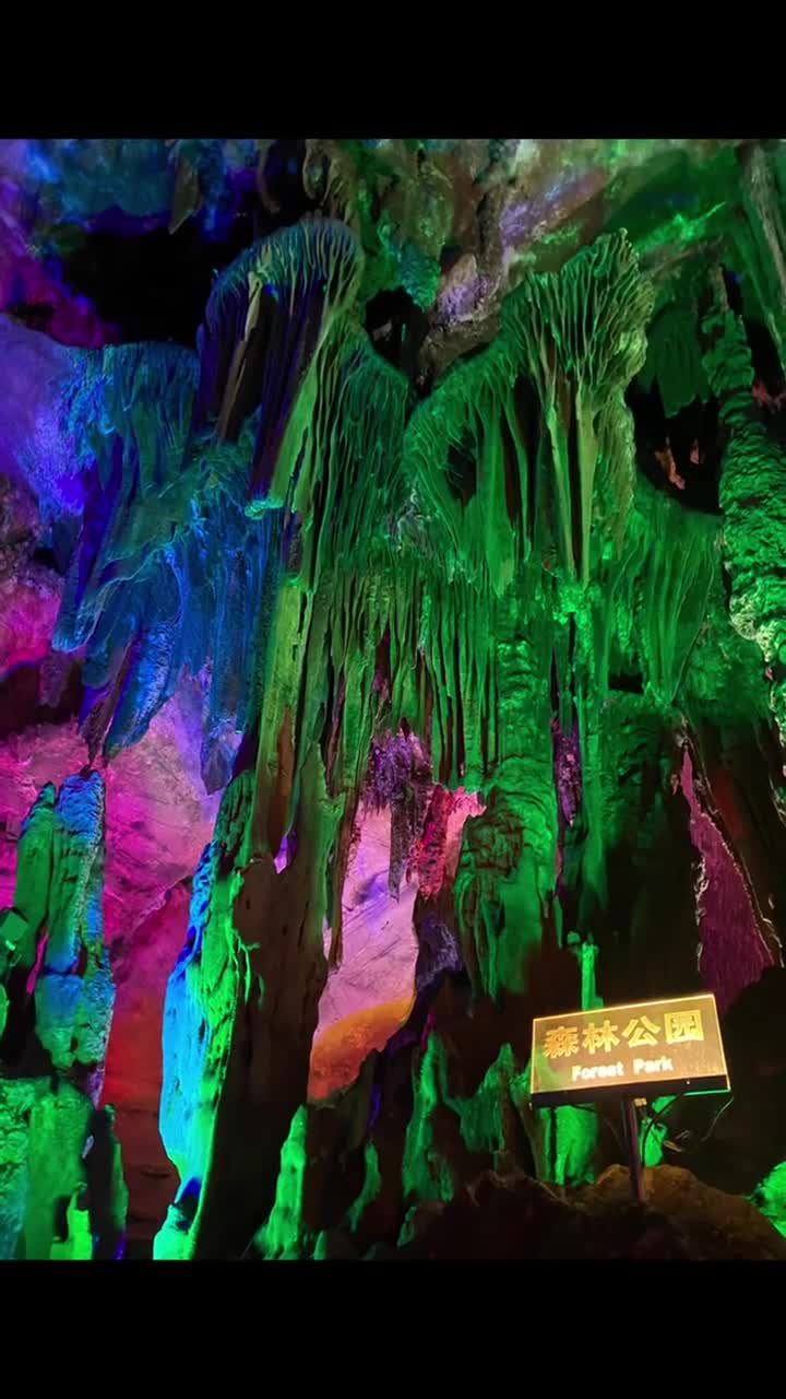 世界溶洞奇观，桂林银子岩，当地流传着：“游了银子岩，一世不缺钱。奇特的自然景观堪称鬼斧神工，色彩缤纷，视觉震撼。#桂林市银子岩景区