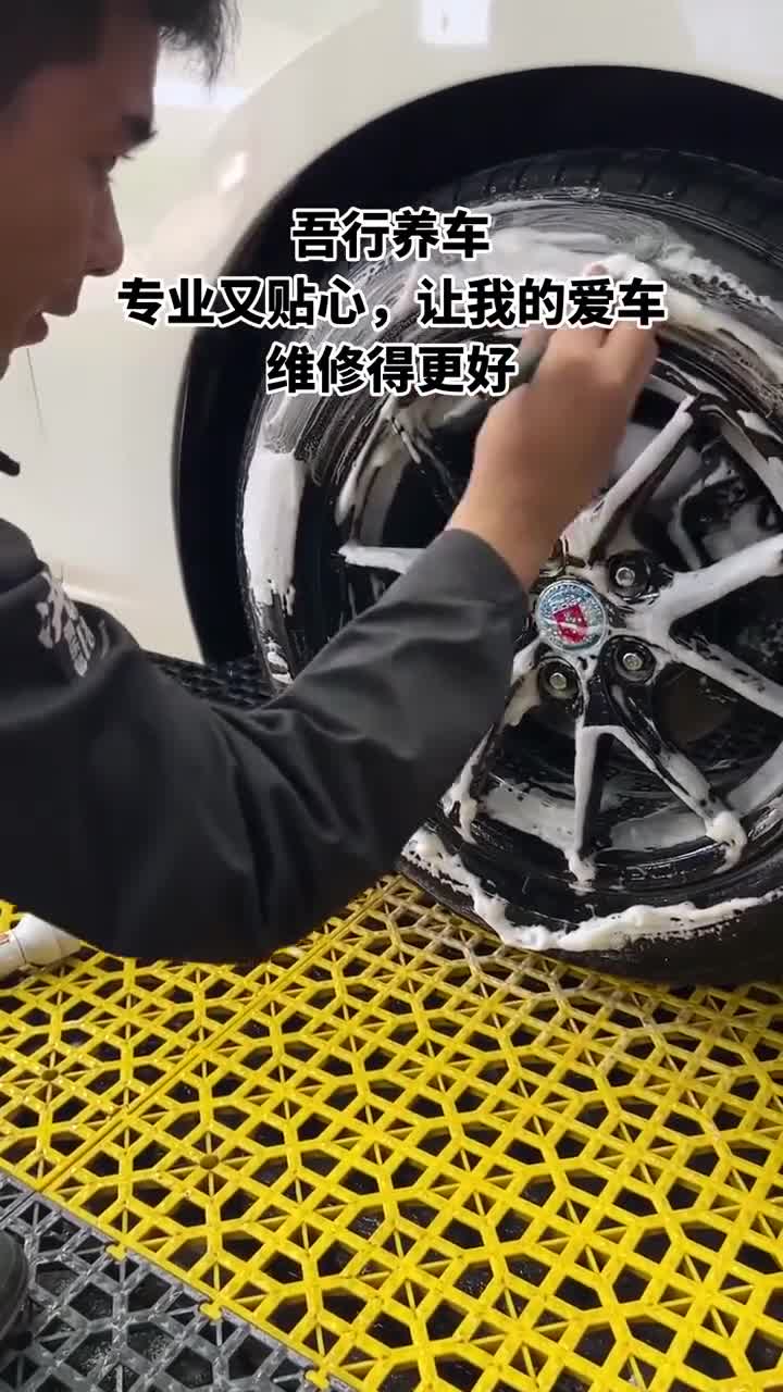 附近哪里洗车好 #专业汽车美容 #抛光打蜡#吾行养车·车仆汽车美容养护