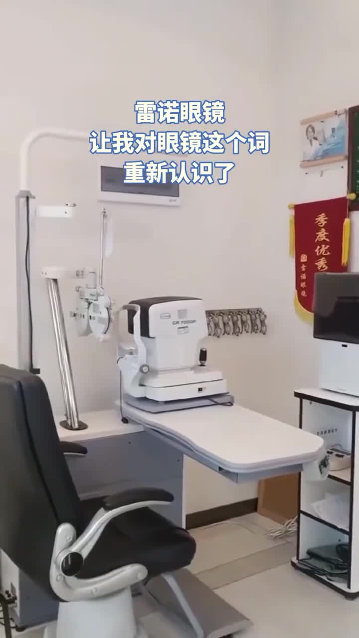 大家好，这里是雷诺。惠州眼镜店热销榜上榜#雷诺眼镜(博罗三店)