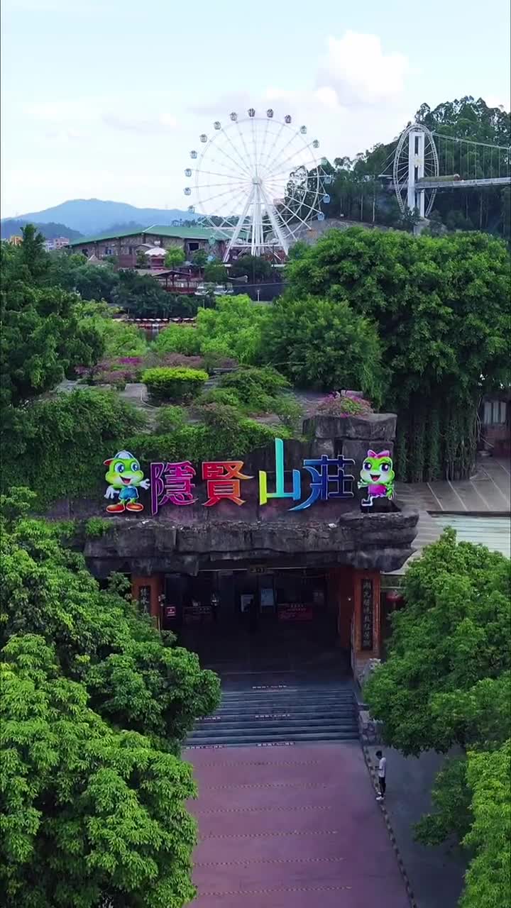 东莞隐贤山庄 灯光秀每晚都有噢#隐贤山庄旅游风景区#自联盟