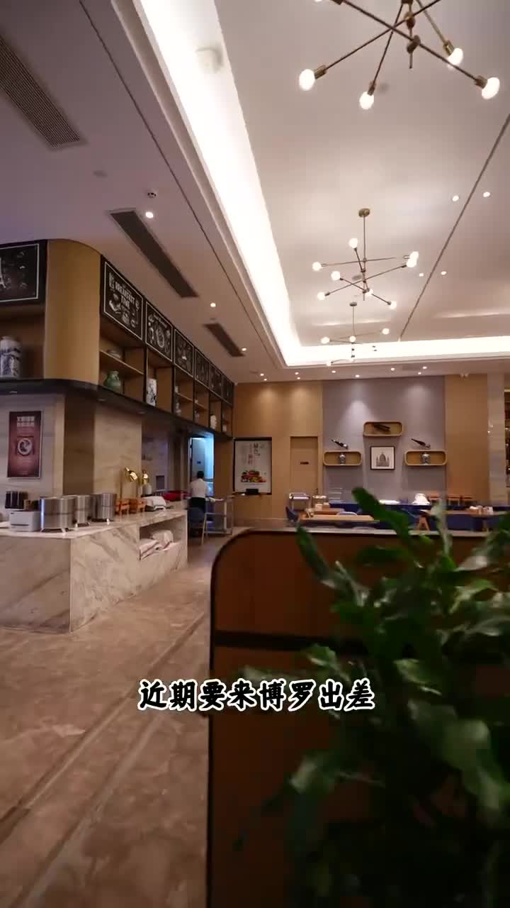 #博罗凯丽悦德酒店推广
