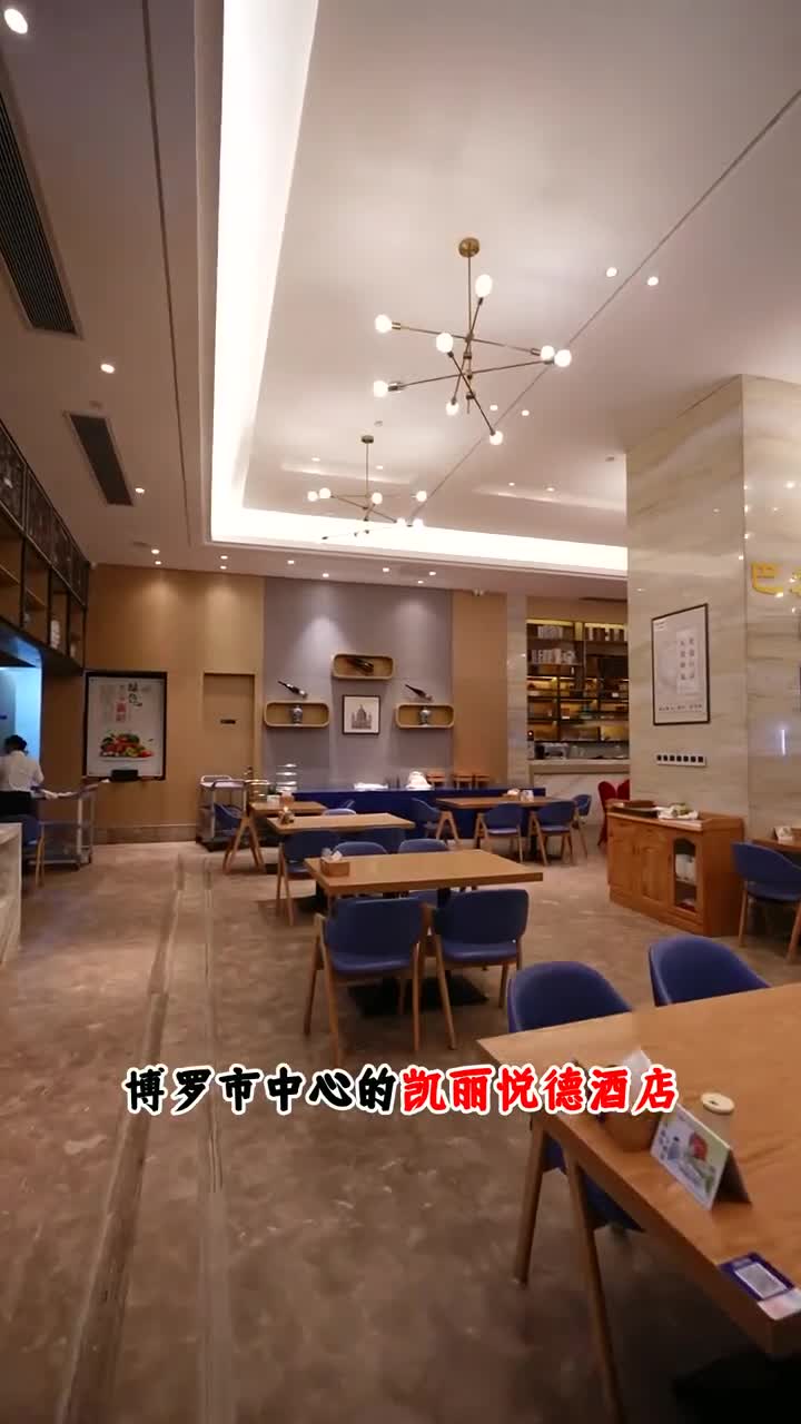 #博罗凯丽悦德酒店推广